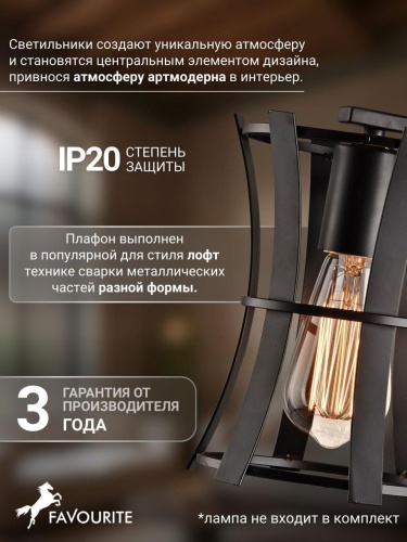 Бра 1521-1W