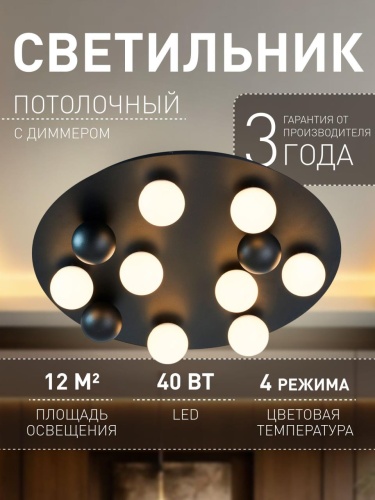 Потолочный светильник 4693-8C