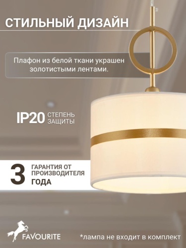 Подвес 2634-1P