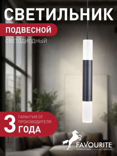 Подвес 4115-1P