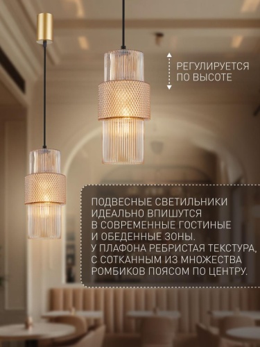 Подвес 4343-1P