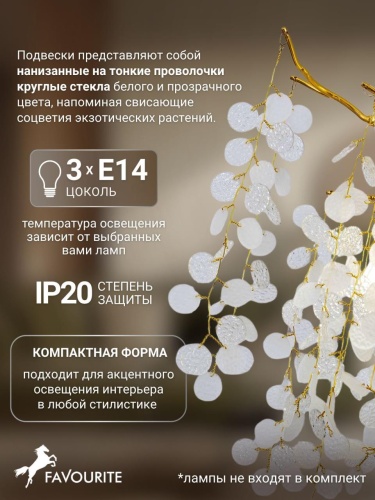 Бра 4161-3W