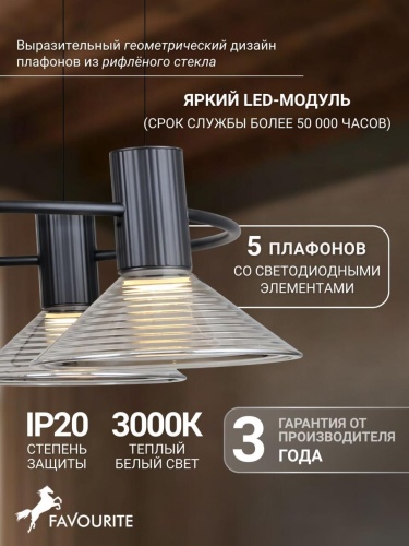 Подвесная люстра 4622-5P