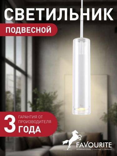 Подвес 2557-1P