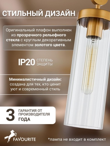 Подвес 3099-1P