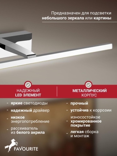 Бра 2433-2W