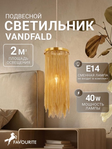 Подвес 4491-1P