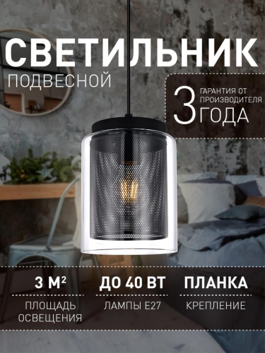 Подвес 4347-1P