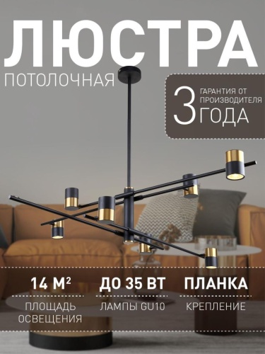 Потолочная люстра 3092-8P