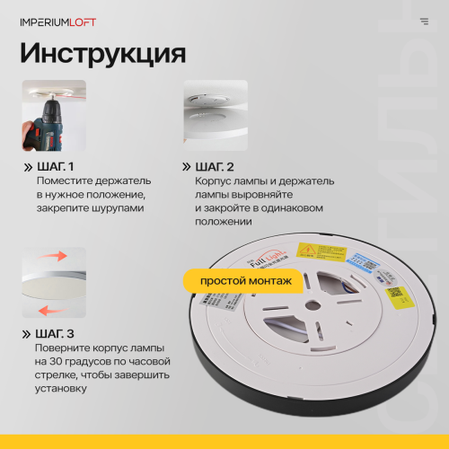 Потолочный светильник SLIM D23 Чёрный 178442-26