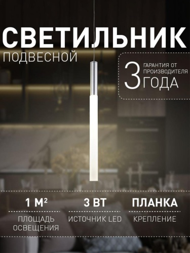 Подвес 2216-1P