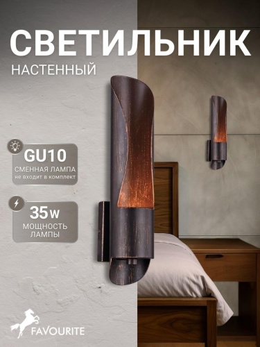 Бра 1506-1W