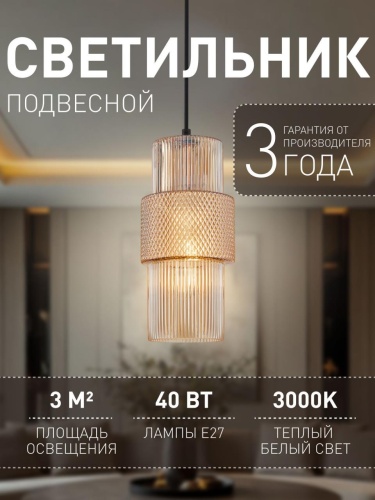 Подвес 4343-1P