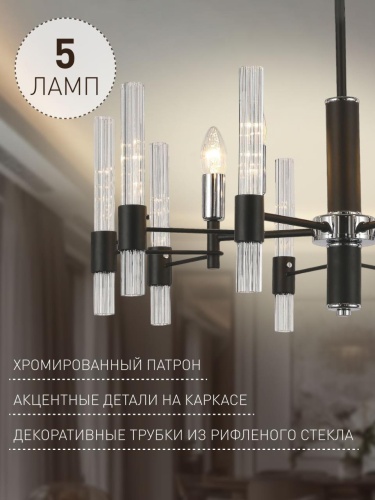 Потолочная люстра 2490-5P