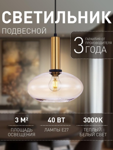 Подвес 4358-1P