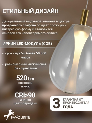 Подвес 4257-2P
