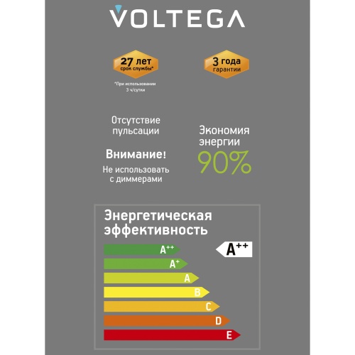 Лампочка Voltega 8572