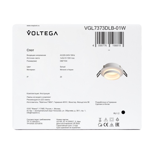 Встраиваемый светильник Voltega VGL7373DLB-01W