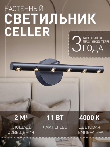 Бра 4321-2W