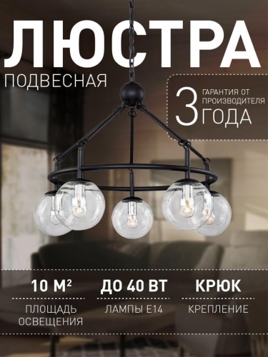Подвесная люстра 2169-5P