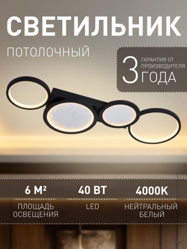 Потолочный светильник 4700-4C