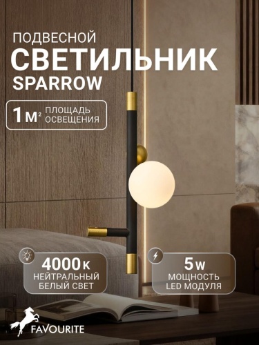 Подвес 4324-1P