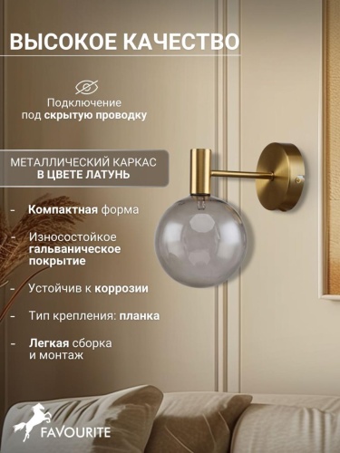 Бра 2765-1W
