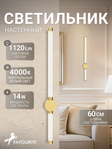 Бра 3057-1W
