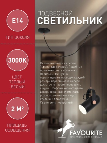 Подвес 2007-1P
