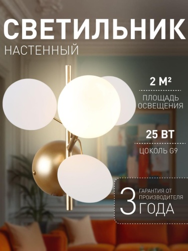 Бра 2771-1W