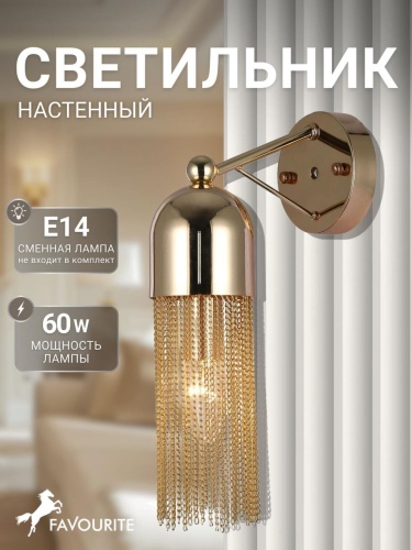 Бра 2739-1W