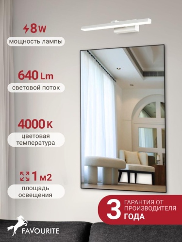Бра 3044-1W