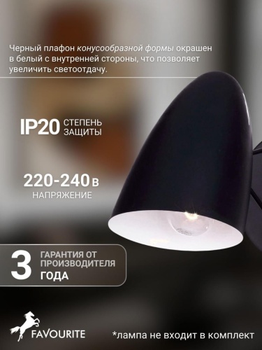 Бра 1757-1W