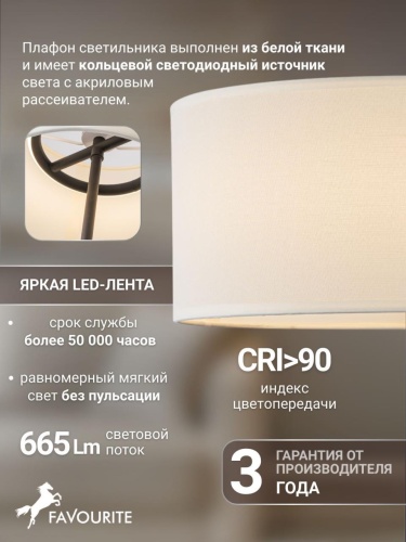 Торшер 4796-1F