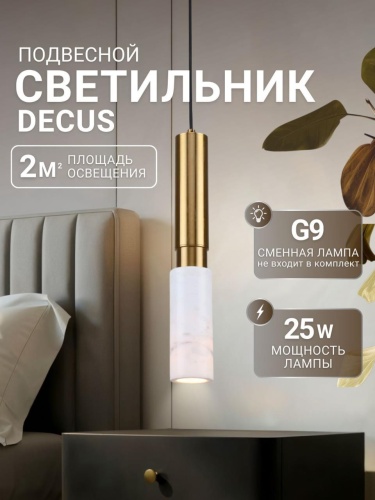 Подвес 2761-1P