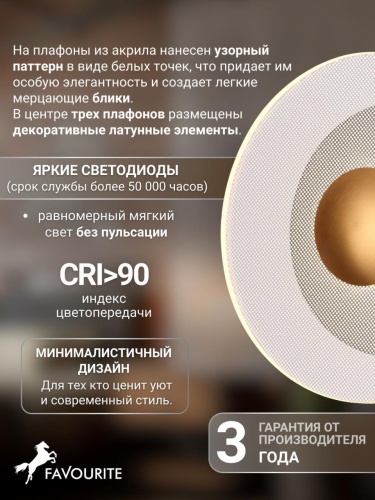 Бра 4317-3W