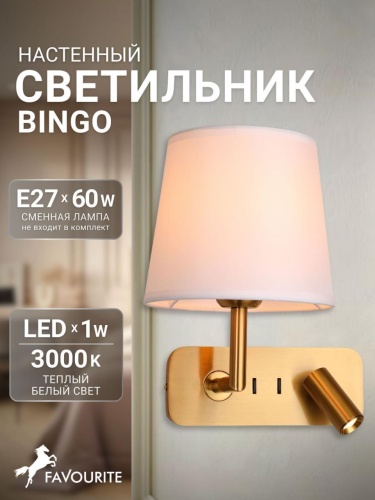 Бра 2843-1W