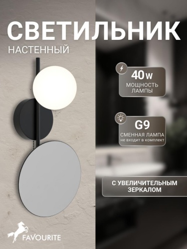 Бра 4563-1W