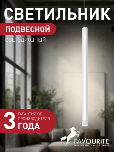 Подвес 3080-1P