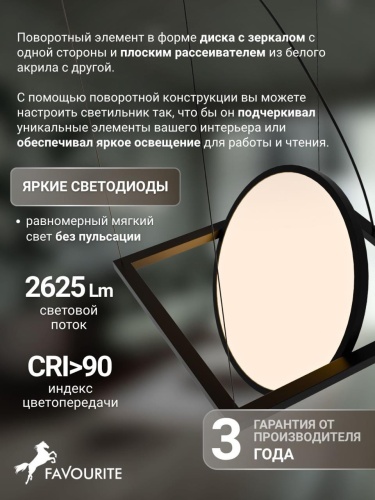 Подвес 4637-1P