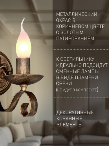 Бра 2159-1W