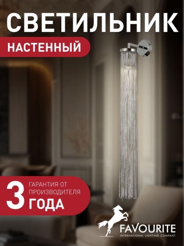 Бра 2848-1W