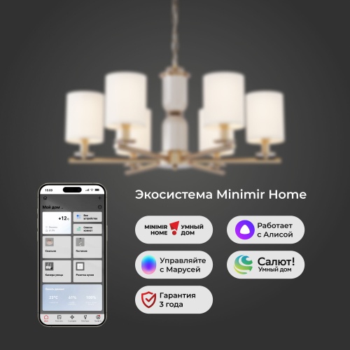 Потолочный светильник Eurosvet 60146/6 латунь Smart