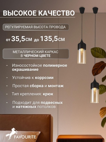 Подвес 1591-1P