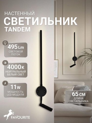 Бра 4165-2W
