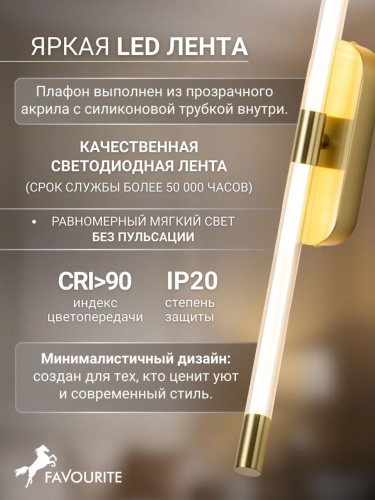 Бра 4049-1W