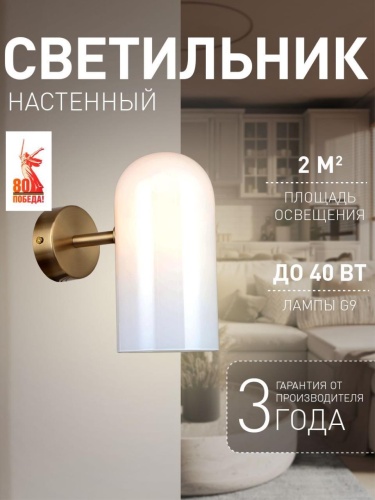 Бра 4619-1W
