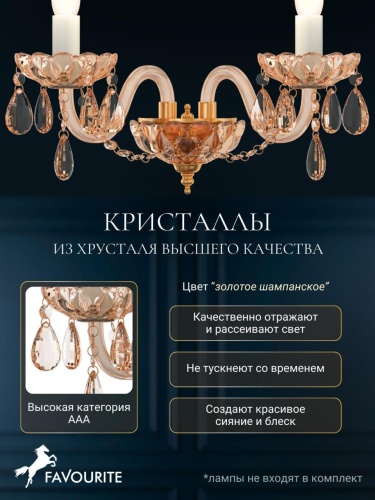 Бра 1738-2W
