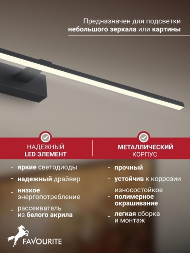 Бра 2432-3W