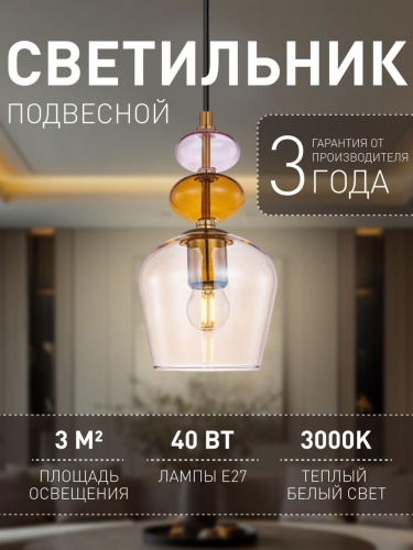Подвес 4339-1P